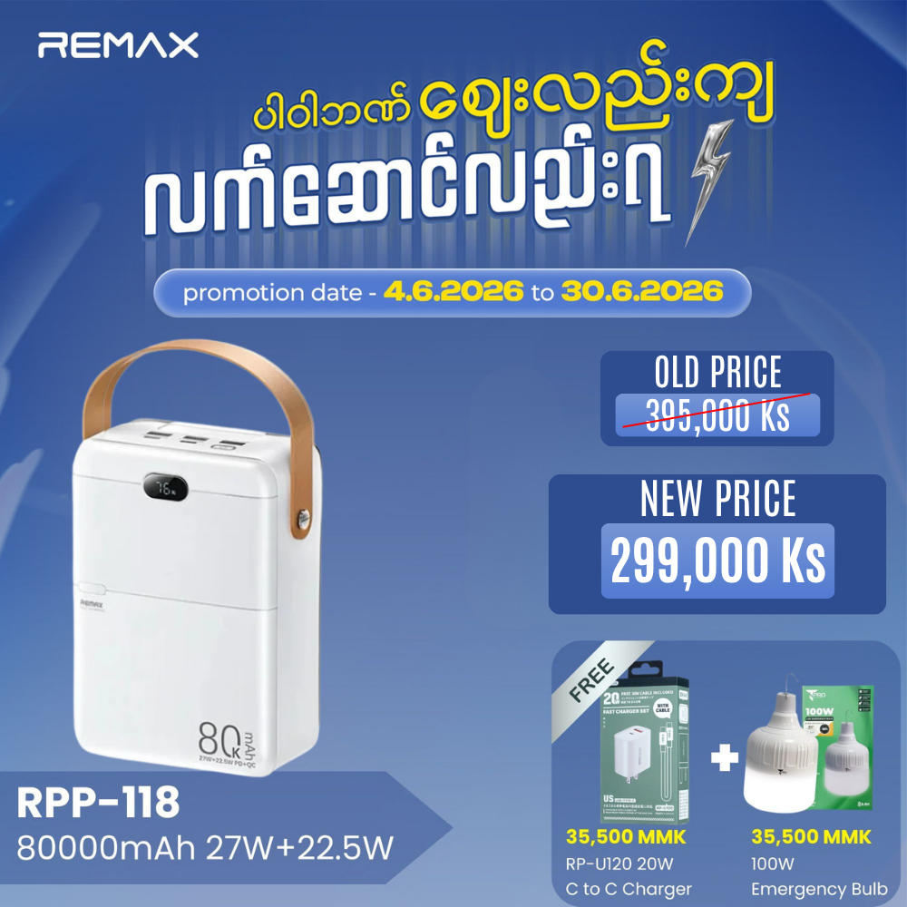 REMAX RPP-118 Piloteer Series 80000mAh PD+QC Fast Charging Power bank (PD 27W+QC 22.5W) - White