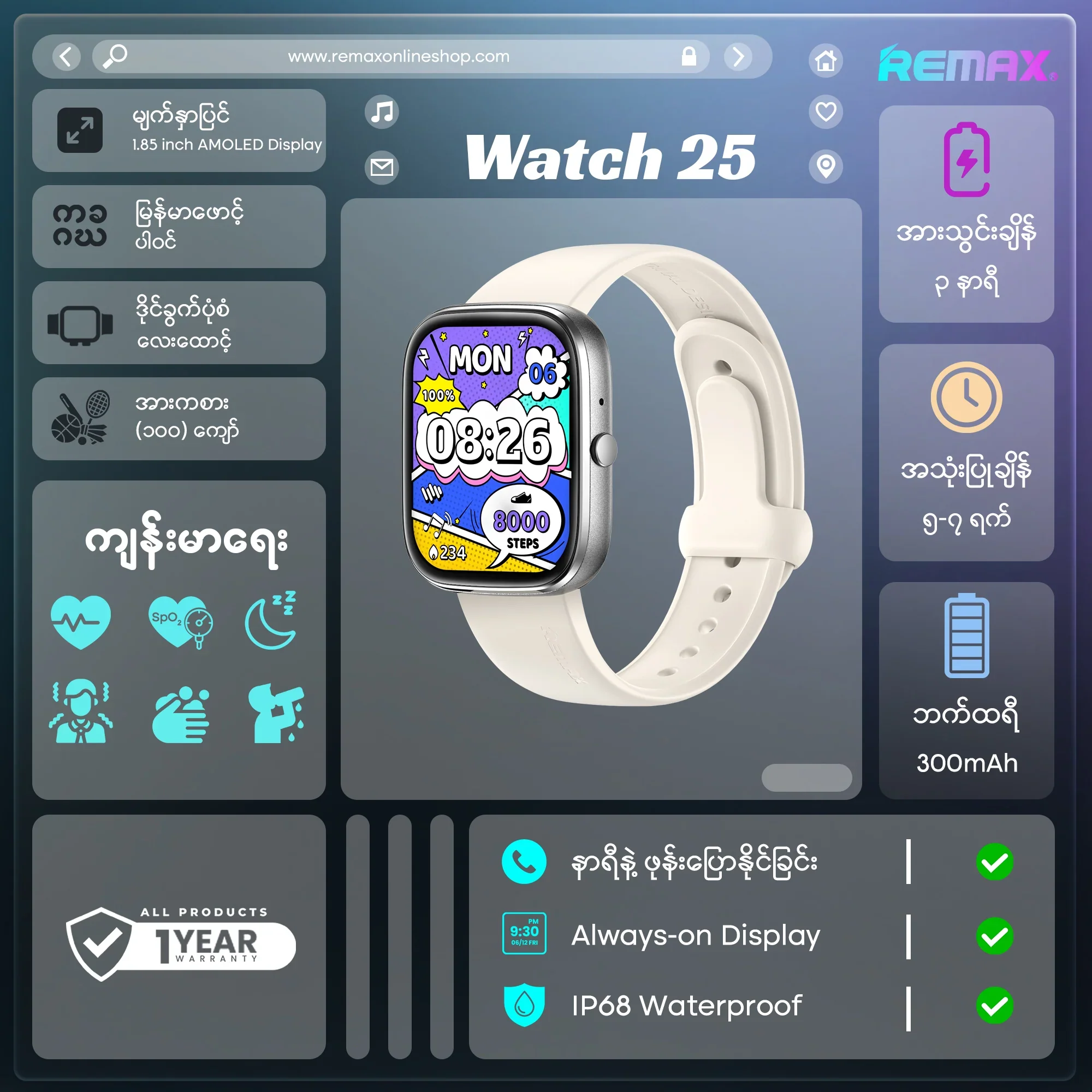 REMAX - Watch 25 IP68 Waterproof Smart Watch - Silver