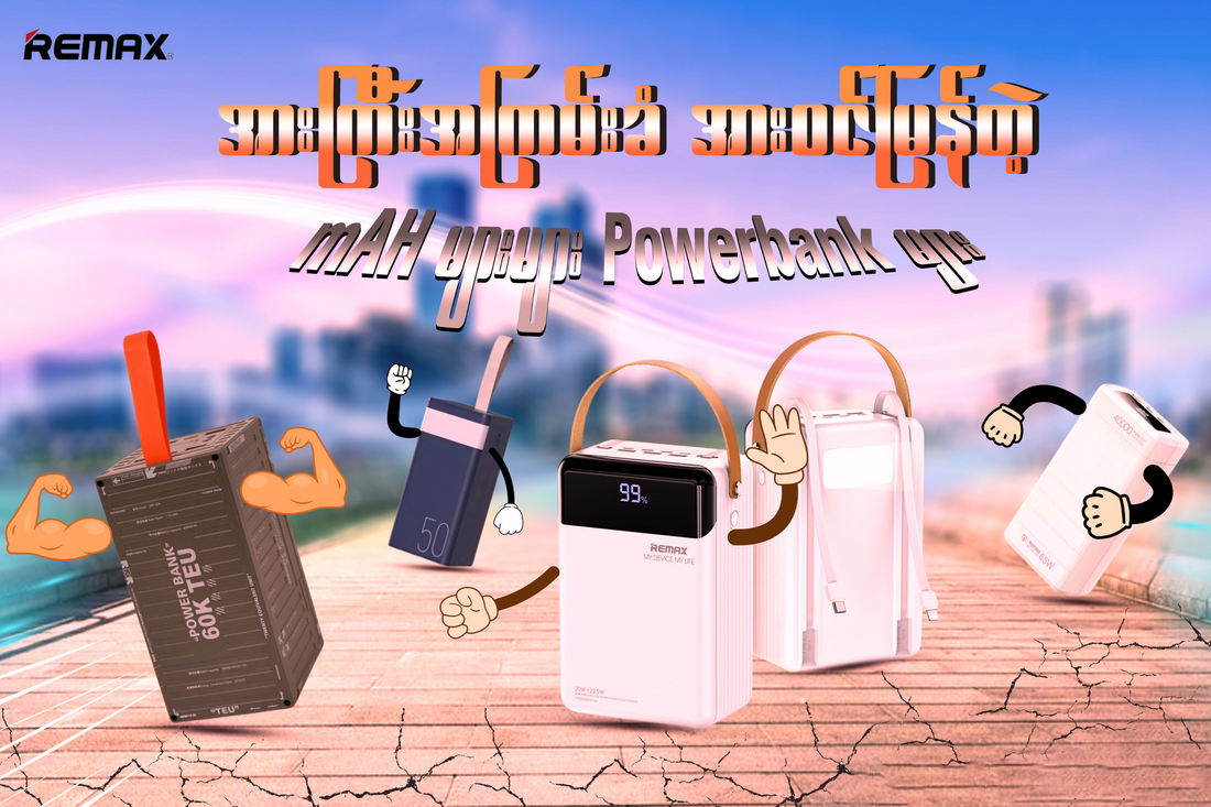 No.1 Mobile Phone Accessories in Myanmar – Remax Online Shop