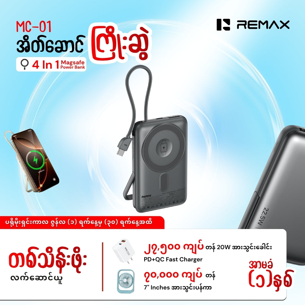 REMAX - MC-01 10000mAh 3 In 1 Cable Foldable Magnetic Wireless Charging Power Bank (PD22.5W+Magsafe15W) - Grey