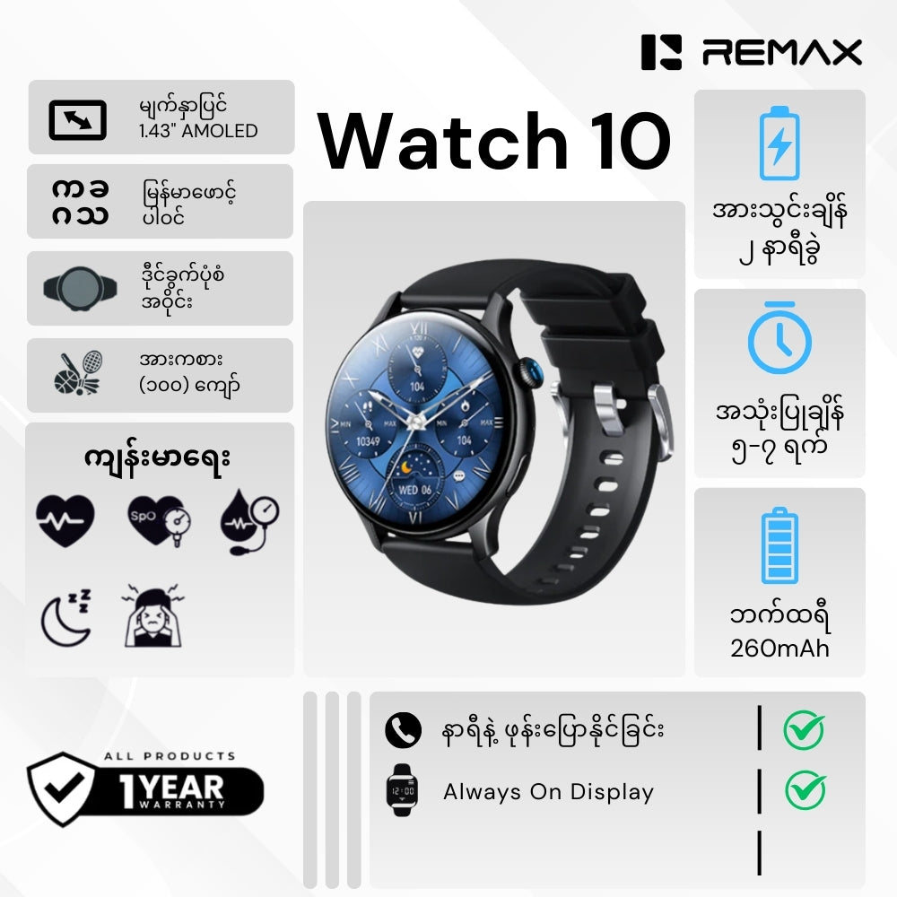 REMAX Watch 10 Chivei Series Amoled Display Smart Watch - Black