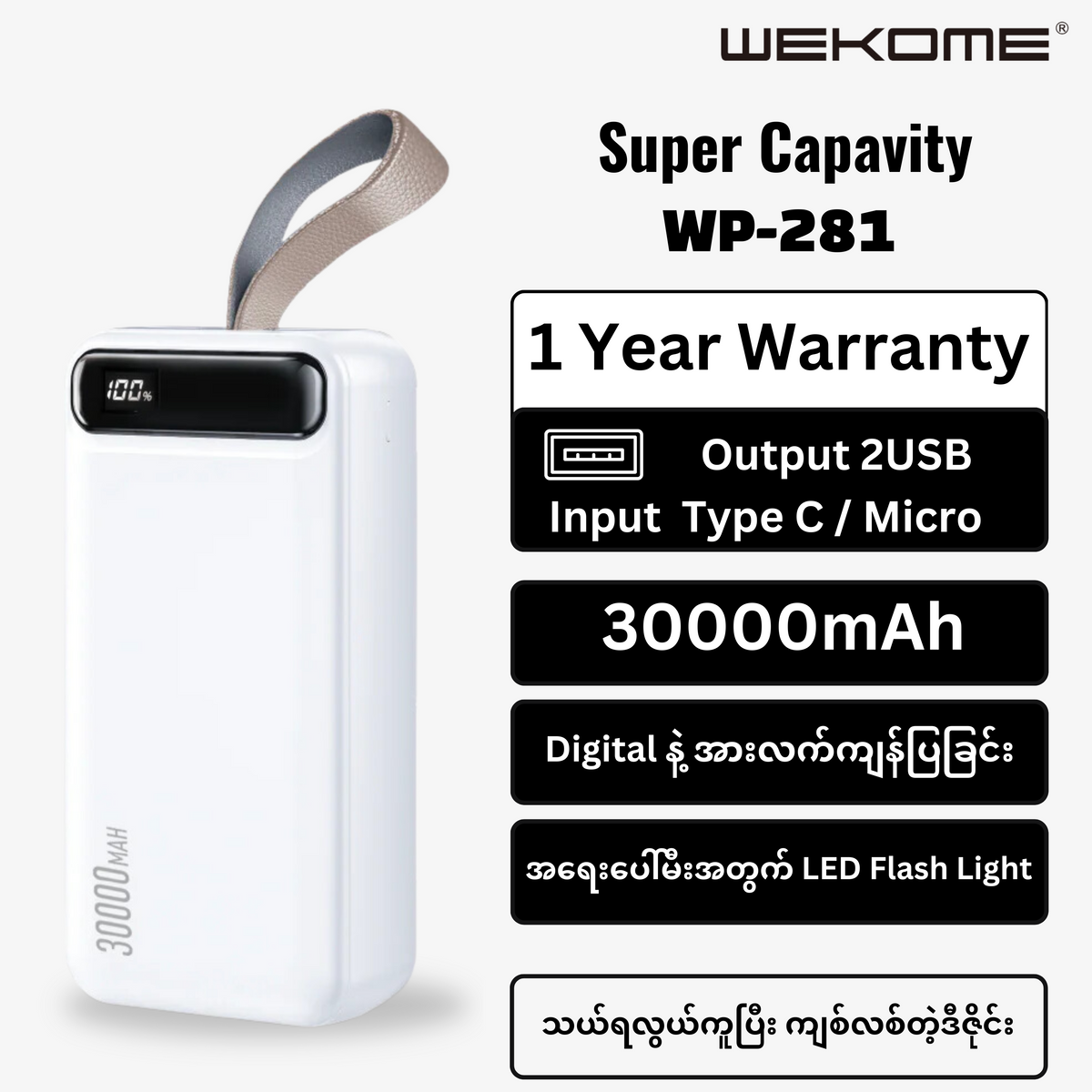 WEKOME WP-281 30000MAH MINRE SERIES DIGITAL DISPLAY POWER BANK, 30000mAh Power Bank, Power Bank (2.1A)