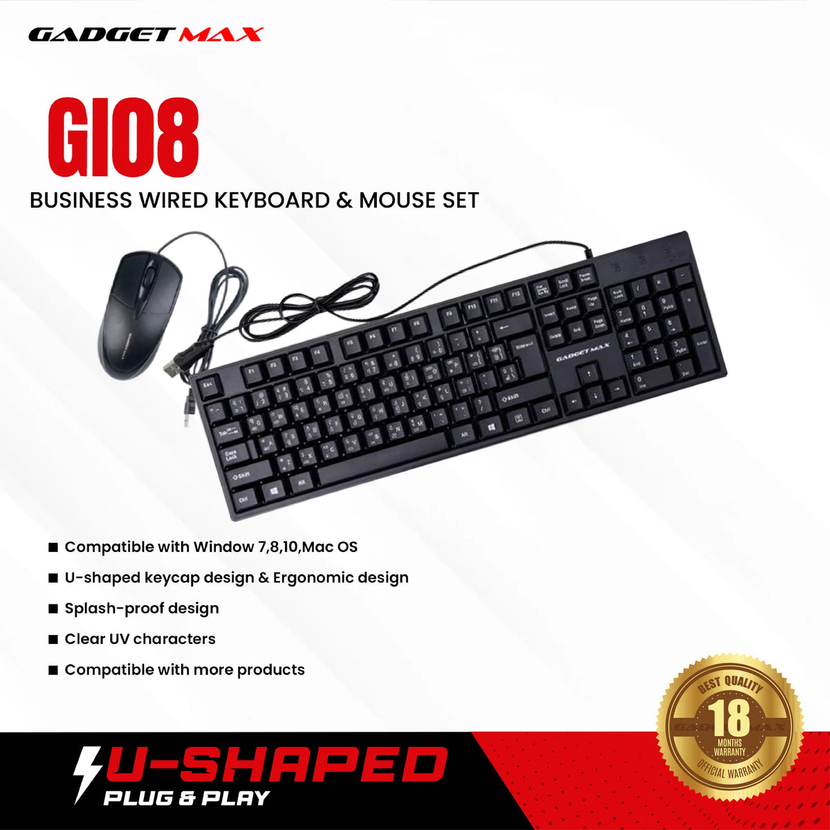 GADGET MAX GI08 BUSINESS WIRED KEYBOARD & MOUSE SET