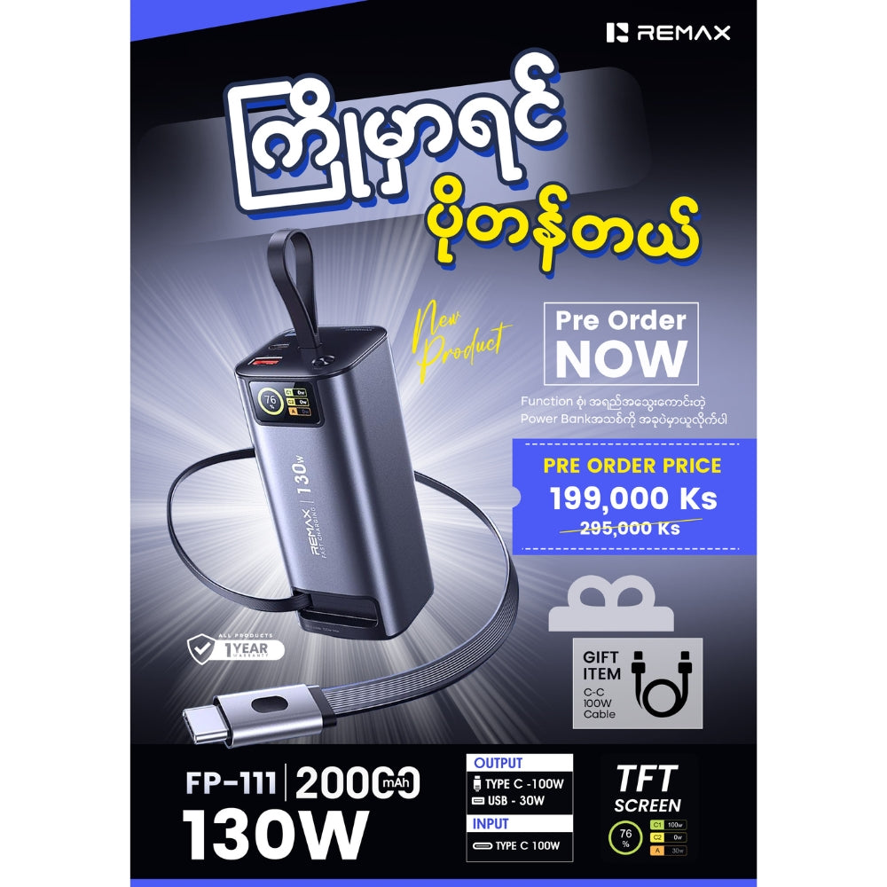 [ Pre-Order ] REMAX -  FP-111 20000mAh TFT Scrren Built-In Type-C Retactable Cable Fast Charging Power Bank - Black