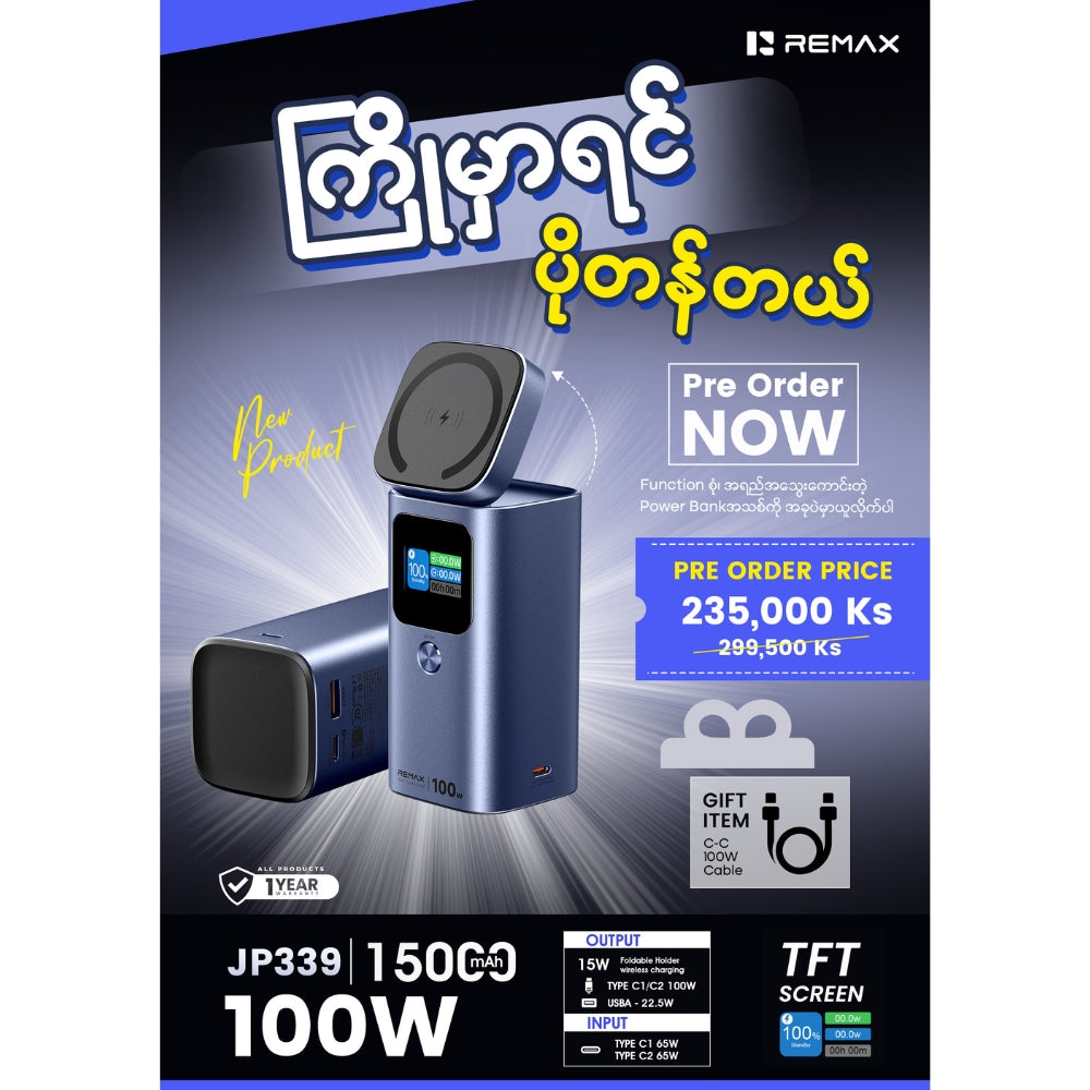 [ Pre-Order ] REMAX - JP339 15000mAh TFT Screen Wireless Charging Fast Charging Power Bank (100W) - Blue