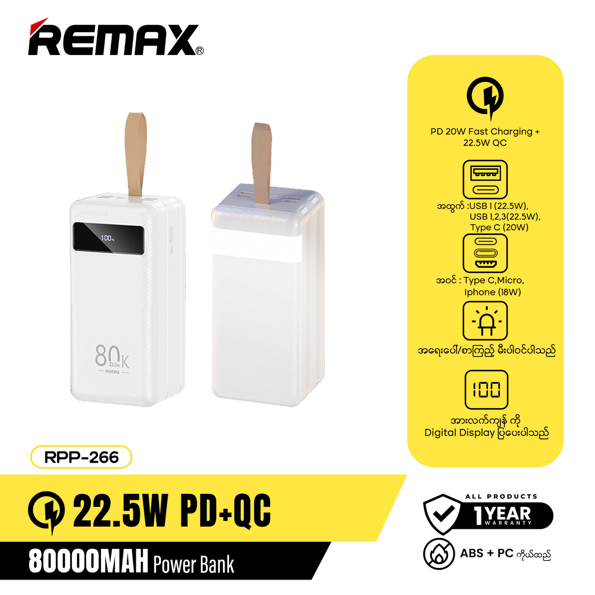 Remax RPP-266 80000mAh 22.5W PD + QC Hunergy Series Multi-Compatible Power Bank - White