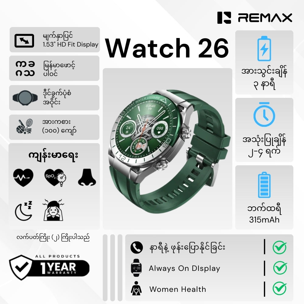REMAX - Watch 26 Green Ghost Alloy Smart Watch - Green