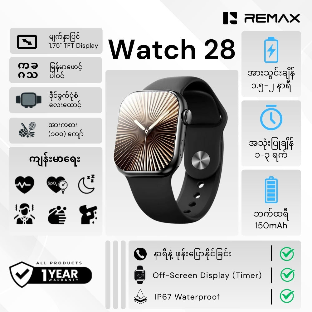 REMAX - Watch 28 Intergrated Smart Watch - Black