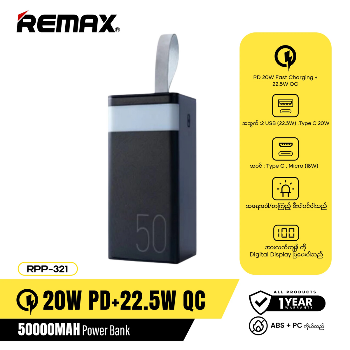 Remax RPP-321 50000mAh 20W PD + 22.5W QC Chinen Series Power Bank - Black