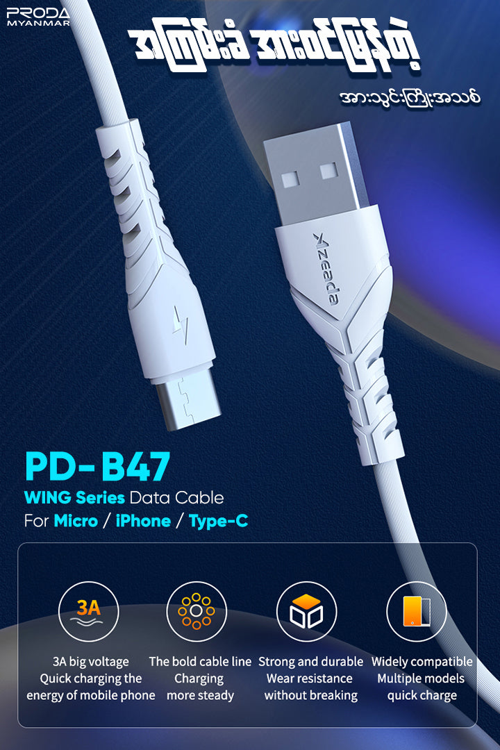 PRODA PD-B47A WING SERIES DATA CABLE FOR TYPE-C (1000MM) (3A) - White