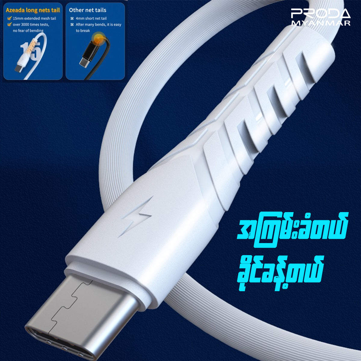 PRODA PD-B47I WING SERIES DATA CABLE FOR IPhone (1000MM) (3A) - White