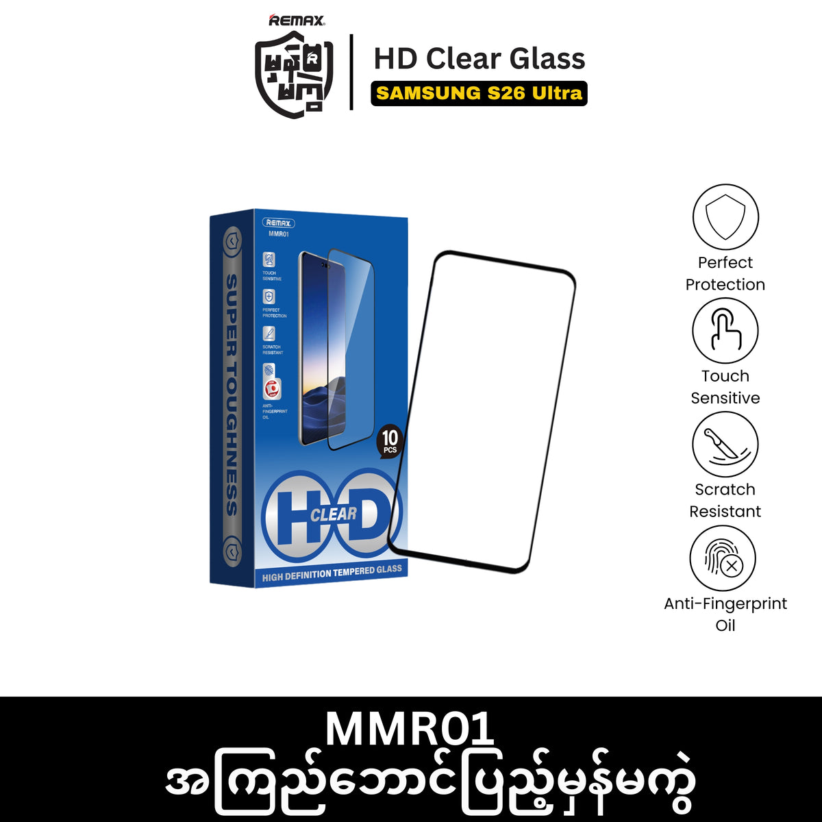 REMAX - MMR01 HD Clear Tempered Glass - SAMSUNG S26 Ultra