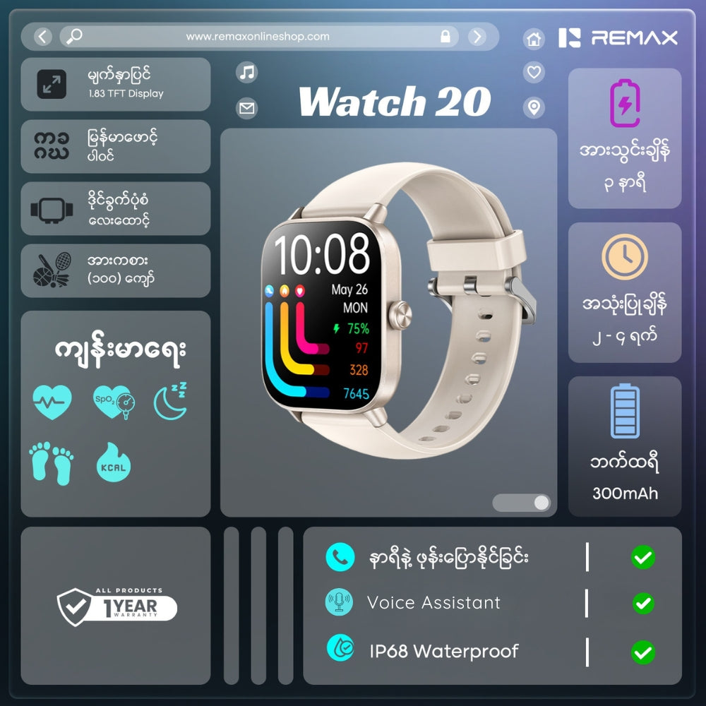 REMAX - Watch 20 Integrated Smart Watch - Silver