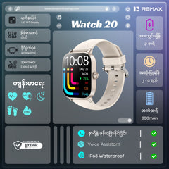 REMAX - Watch 20 Integrated Smart Watch - Silver