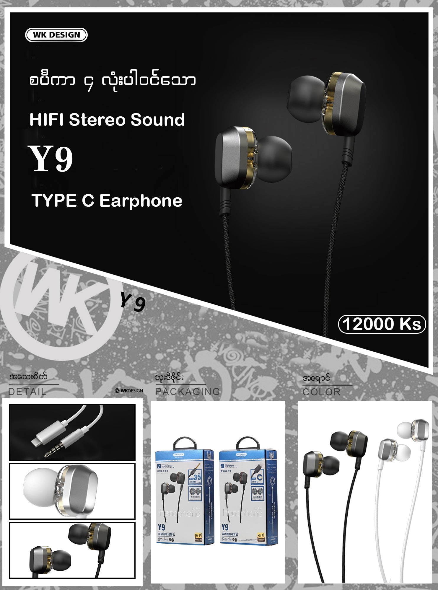 WK Y9 Type C Wire Earphone ,Type C Earphone , Type C Wired Earphone , Type C Headphone ,Type C Stereo Sound Wired Headset  , USB C  headphone , Type C Earphone For Samsung , Huawei , Xiaomi