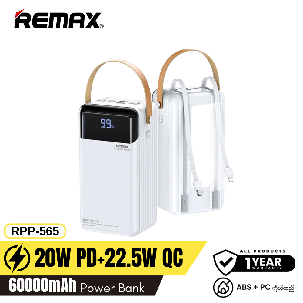 REMAX RPP-565 60000MAH LESU II SERIES PD 20W+QC 22.5W CABLED FAST CHARGING POWER BANK (60000MAH)
