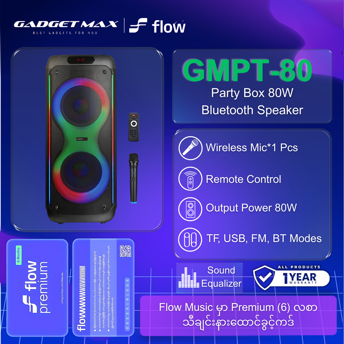 GADGET MAX GMPT-80 PARTY BOX 80W (10"*2) BLUETOOTH SPEAKER