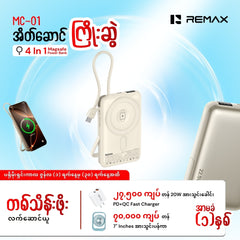 REMAX - MC-01 10000mAh 3 In 1 Cable Foldable Magnetic Wireless Charging Power Bank (PD22.5W+Magsafe15W) - Silver