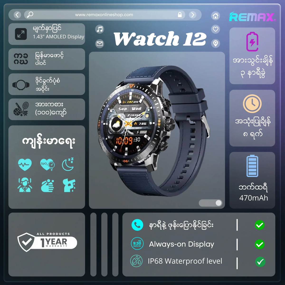 REMAX - WATCH 12 Smart Watch - Navy Blue