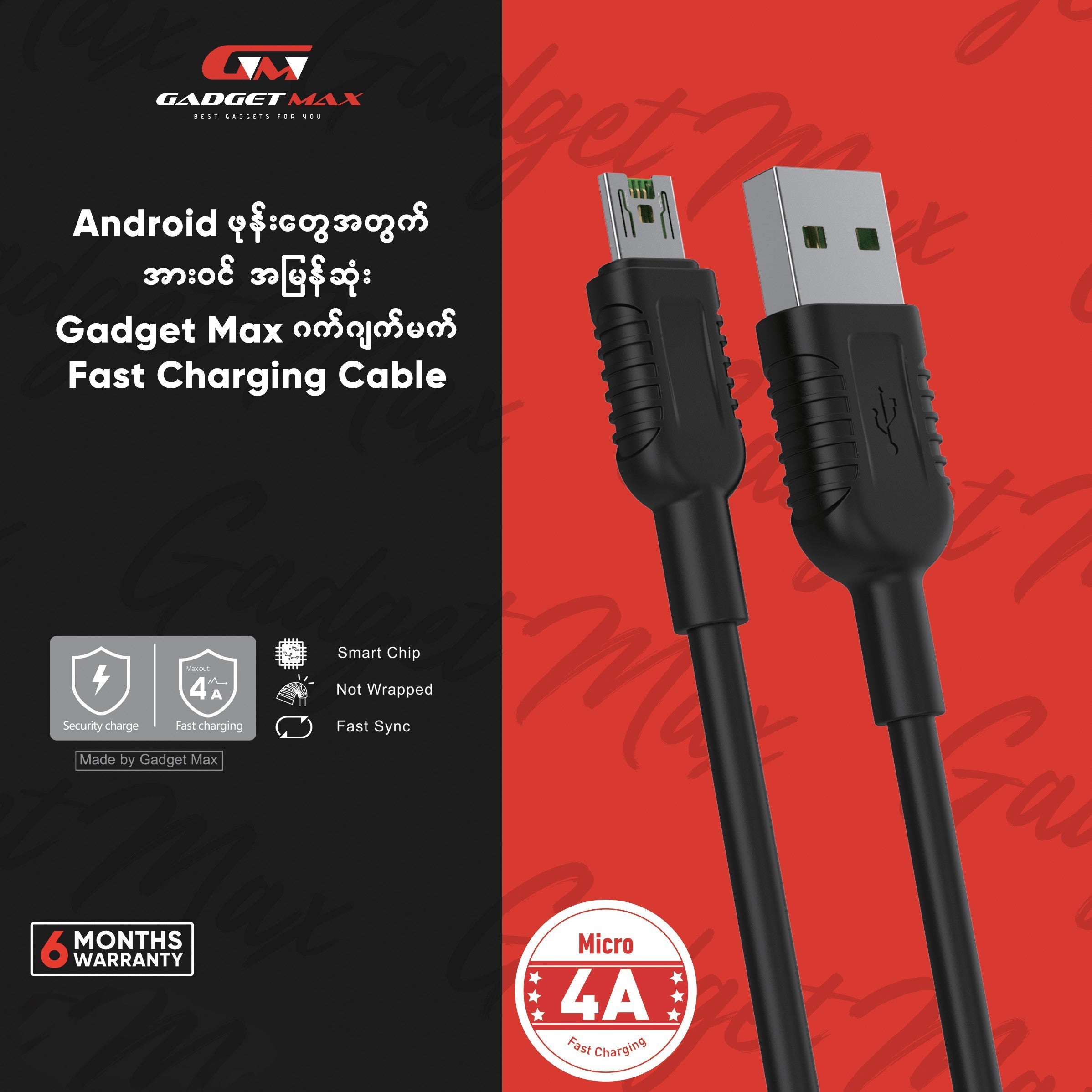 GADGET MAX MICRO  FAST CHARGING CABLE (4A) MICRO WITH TPE MATERIAL(1000mm)