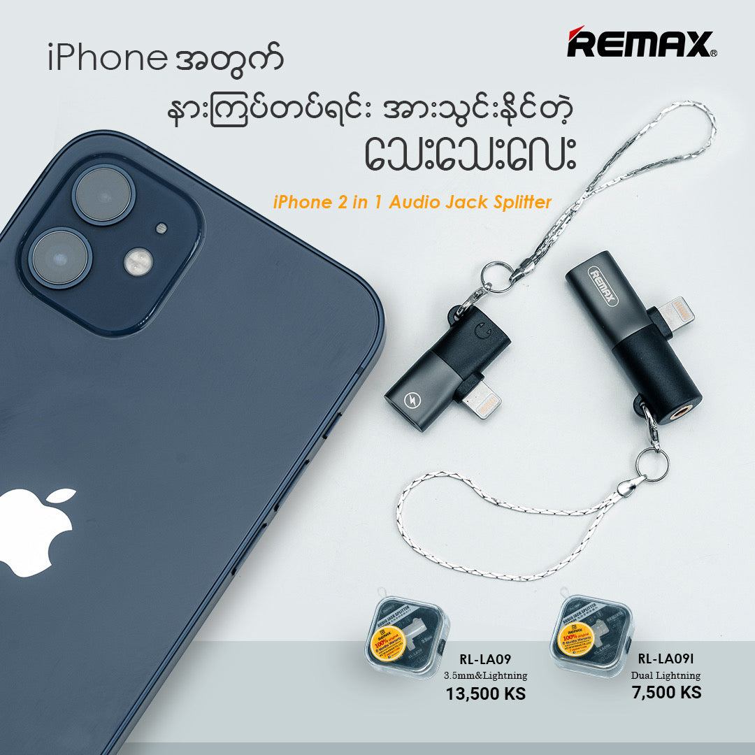 REMAX RL-LA09 2.0A FONSHION AUDIO 3.5MM & LIGHTNING JACK SPLITTER,iPhone Audio Jack Splitter ,iPhone 8 plus Headphone Jack,Lightning to 3.5 mm,Audio Connector for iPhone 7/ 8/ 8 plus / X / XS / XR / 11/ 11 Pro / 11 Pro Max / 12/ 12 Pro / 12 Pro Max