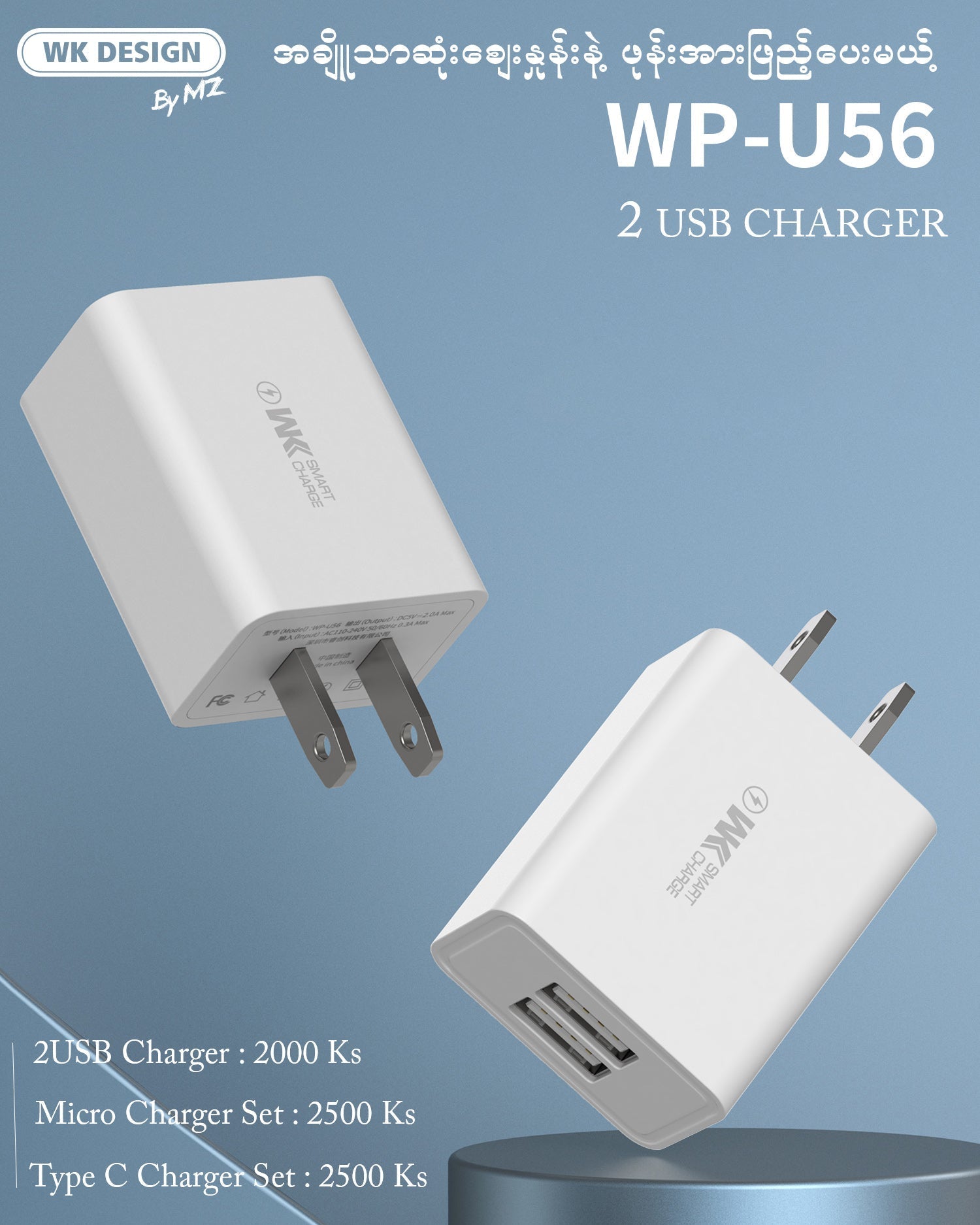 WK WP U56M Dual USB Charger For Micro - White
