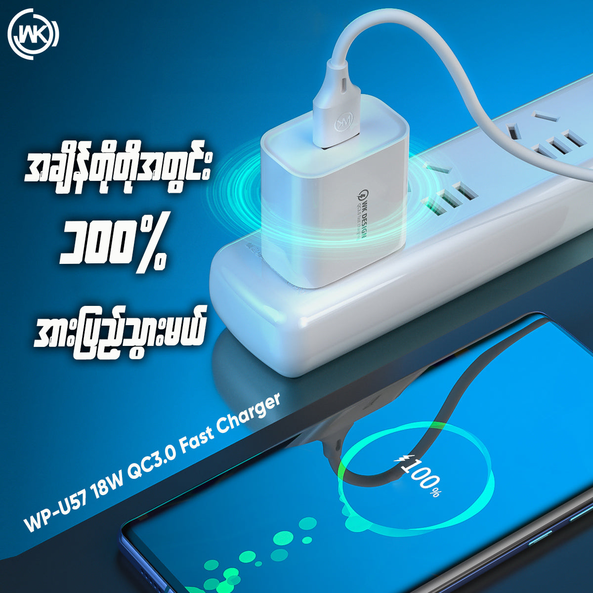 WK WP-U57 (MICRO) MAXSPEED FAST CHARGER SET WITH MICRO CABLE ,Charger , USB Phone Charger , Mobile Phone Charger , Smart Phone Charger , Andriod Phone Charger , Muti port usb charger , quick charger , cell phone charger , wall charger , Portable Charger