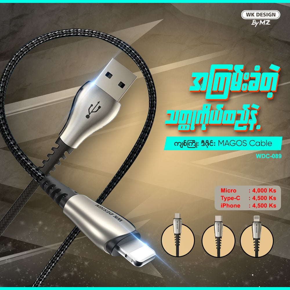 WK MAGOS DATA CABLE FOR MICRO (WDC-089M) , Cable , Micro Cable , Micro Charging Cable , Micro USB Cable , Android charging cable , USB Charging Cable , Data cable for Samsung , Huawei , Xiaomi , Fast Charging Cable , Quick Charge Cable