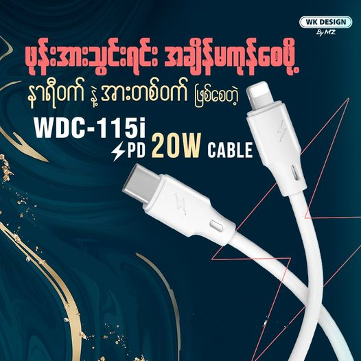 WK (WDC-115i) FULL SPEED PRO SERIES PD 20W FAST CHARGING CABLE TYPE-C TO IPH (1M), 20W PD Charging Cable, iPhone cable, Full Speed Charging PD Cable, Fast Charging Cable