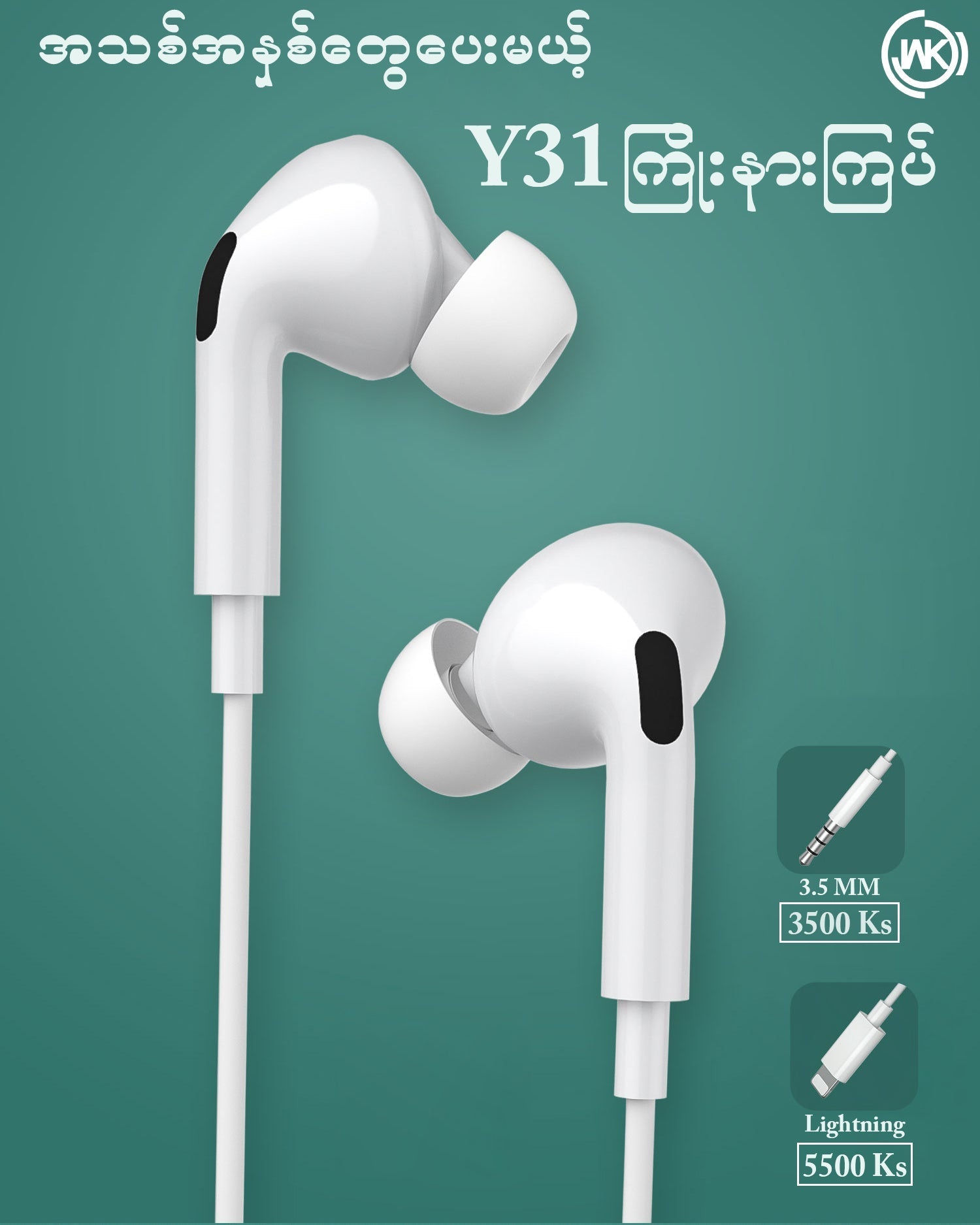 WK Y31 Earphone , Wired Earphone , Best wired earphone with mic , Hifi Stereo Sound Wired Headset , sport wired earphone , 3.5mm jack wired earphone , 3.5mm headset for mobile phone , universal 3.5mm jack wired earphone